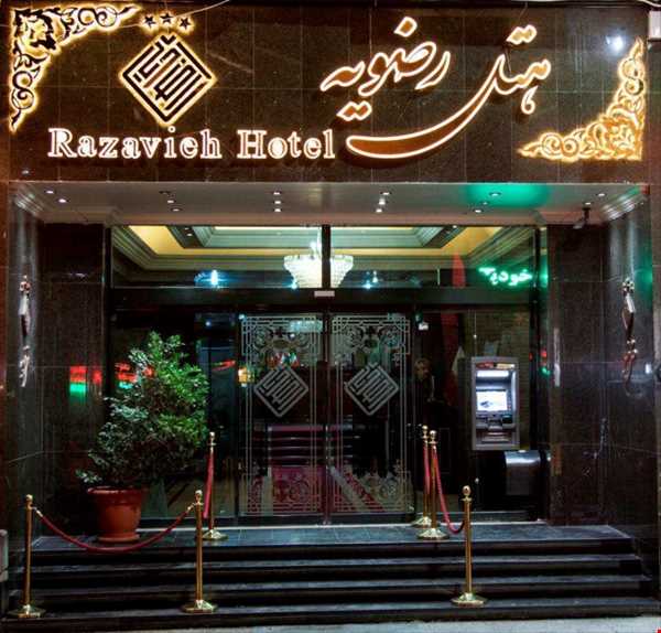 ممنوعیت پذیرش اتباع خارجی در هتل رضویه مشهد