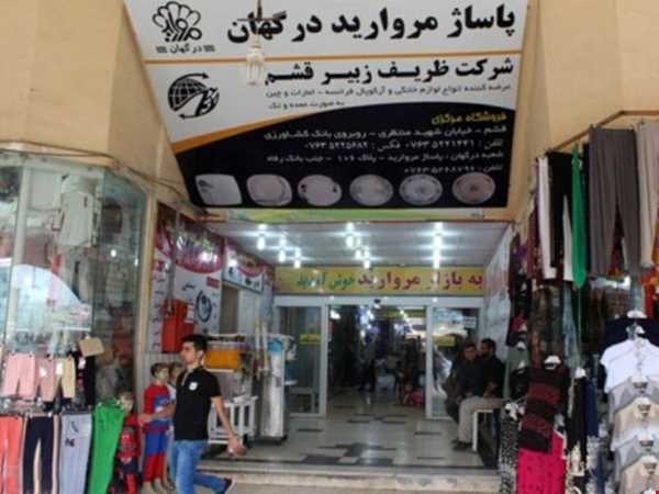 قشم، محبوب‌ترین شهر برای خرید ایرانی ها