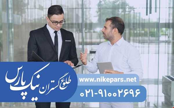 رتبه بندی شرکت کم هزینه و فوری | خدمات تخصصی نیک پارس