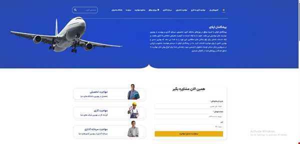 15 تا از بهترین موسسه&zwnj;های مهاجرت به کانادا