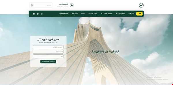 15 تا از بهترین موسسه&zwnj;های مهاجرت به کانادا