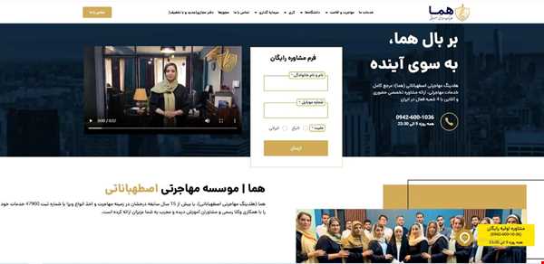 15 تا از بهترین موسسه&zwnj;های مهاجرت به کانادا