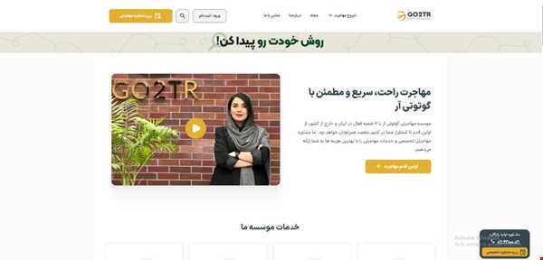 15 تا از بهترین موسسه&zwnj;های مهاجرت به کانادا