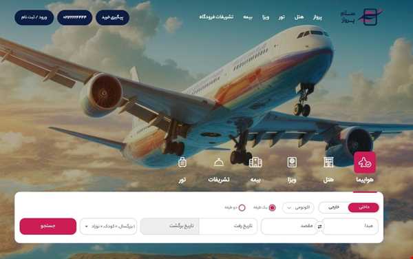 سلام-پرواز
