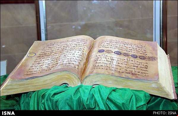 وجود 9 قرآن تاریخی در کردستان