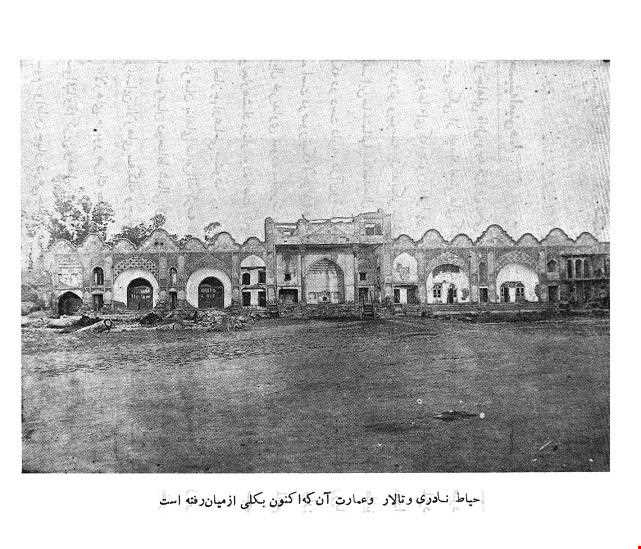 Naderi Edifice