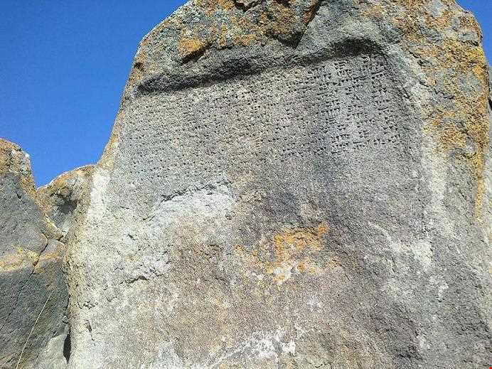 Saghandel Inscription