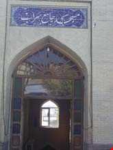 مسجد جامع سراب