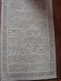 آرامگاه شیخ محمود شبستری