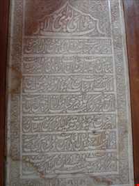 آرامگاه شیخ محمود شبستری