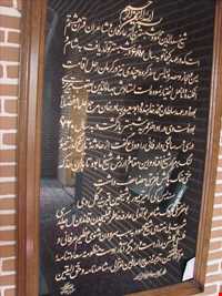 آرامگاه شیخ محمود شبستری