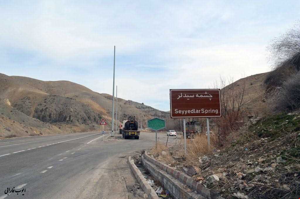 چشمهٔ سیدلر میانه