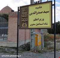 tomb of Sayyed Sadroddin