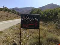 روستای گیلوان