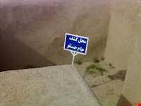 Tappeh Hasanloo ( Hasanloo hill )