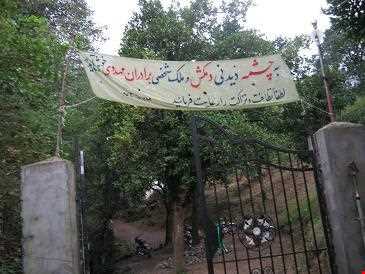 چشمه فکجور دمکش