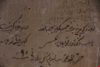 بنای تاریخی امامزاده اظهر بن علی