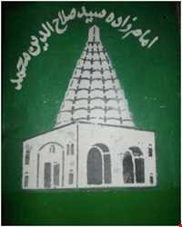 Shrine of Syed Salahuddin Muhammad