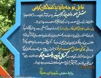 پارک  کمربسته