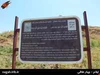 Chahar Taghi fire temple