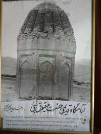 آرامگاه حیقوق نبی ( ع )