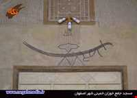 Jameh Mosque of Khouzan