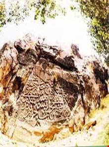 Inscription and dam of Aqa Jan Balaqi