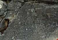 کتیبه و سد آقا جان بلاغی