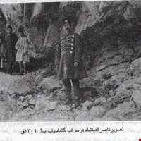 سراب گاماسیاب