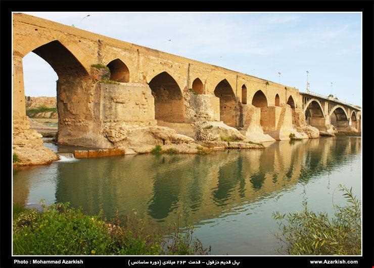 پل تاریخی دزفول