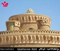 برج کبوترخانه میبد