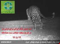 منطقه حفاظت شده هفتاد قله