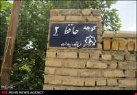 روستای فرخ آباد و زیبادشت