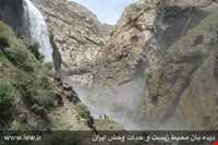 منطقه حفاظت شده سبزکوه