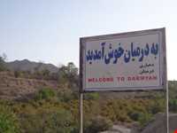 Darmian Village