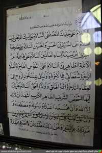 Emam Zade Habib-o Allah Nokande