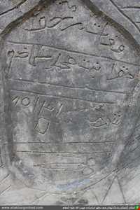 Emam Zade Habib-o Allah Nokande