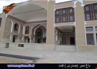 عمارت و باغ صدری نمیر