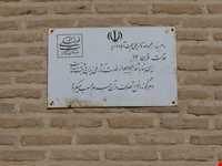 Hojat Abad E Vazir Historical Complex