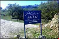 Tourist region of Roud Rouneh