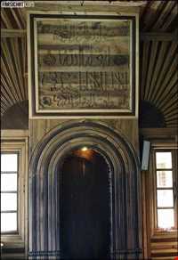 دهکده چوبین نیشابور