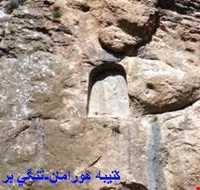 Tangi Var inscription