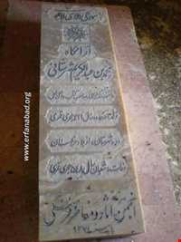 allameh shahrestani tomb