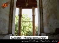 Khosro Abad Construction ( Heritage Museum )