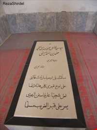 آرامگاه منسوب به ابوسعید ابوالخیر