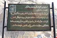 کتیبه و حوضچه دختر گبر