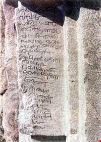 کتیبه و حوضچه دختر گبر