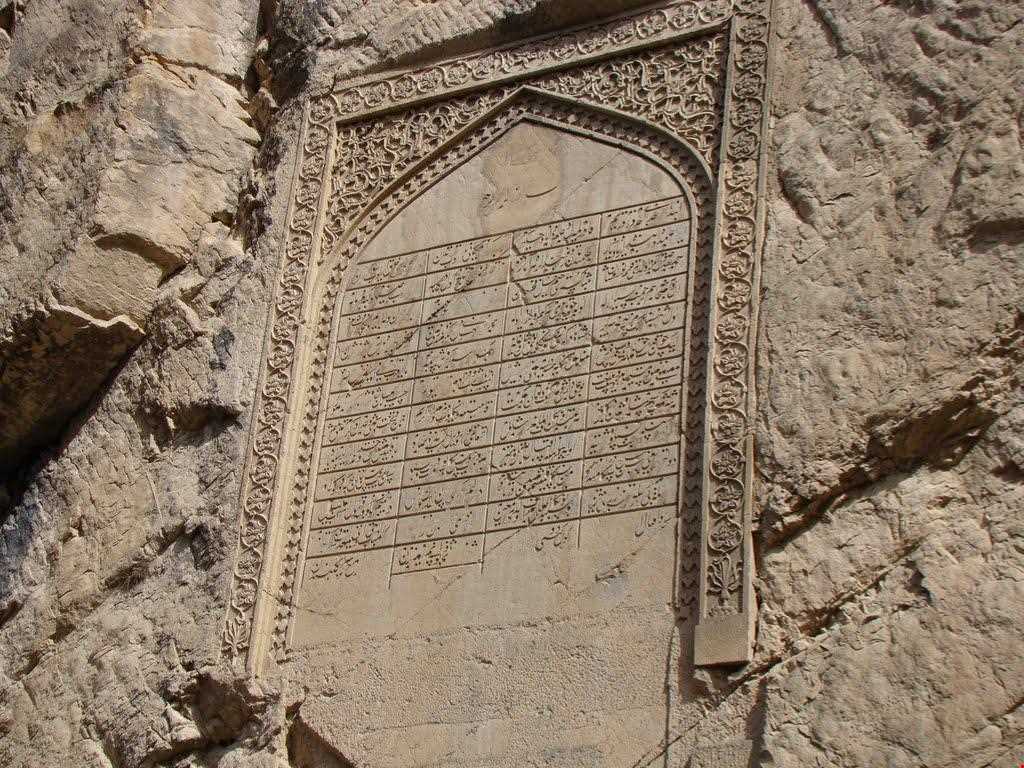 Naderi inscriptions