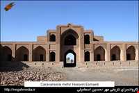 کاروانسرای مهر