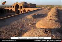 کاروانسرای مهر